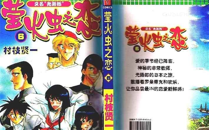 yhczl - 《萤火虫之恋》kindle漫画全集下载