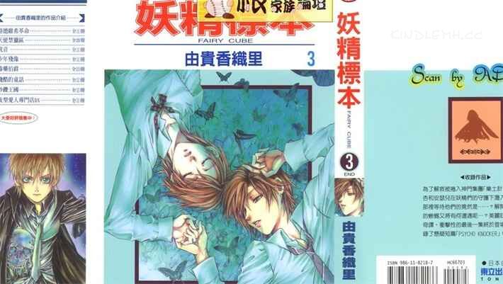 《妖精标本》kindle漫画全集下载 yjbb - 《妖精标本》kindle漫画全集下载