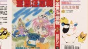 《娱乐金鱼眼》kindle漫画全集下载