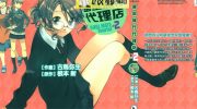 《幽灵旅行代理店》kindle漫画全集下载