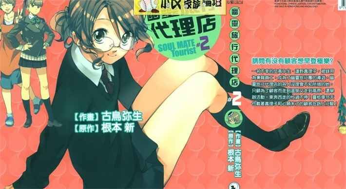 yllxdld - 《幽灵旅行代理店》kindle漫画全集下载
