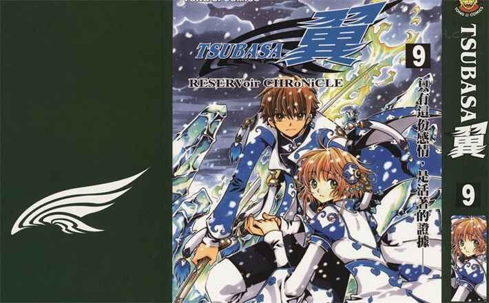 《翼TSUBASA》kindle漫画全集下载 yndj - 《翼TSUBASA》kindle漫画全集下载