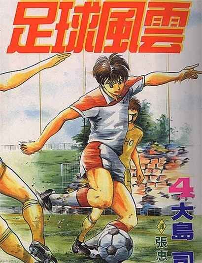 zqfyun - 《足球风云》kindle漫画全集下载