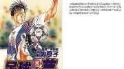 《足球之梦I》kindle漫画全集下载
