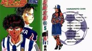 《足球之梦II》kindle漫画全集下载