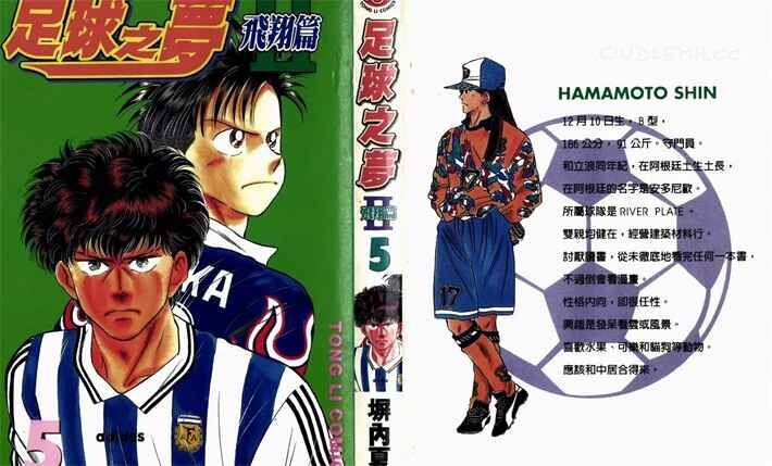 zqzm2 - 《足球之梦II》kindle漫画全集下载