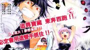 《白银之鸦》电子漫画全集下载
