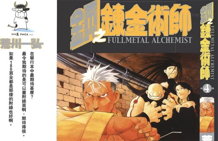 《钢之炼金术师》电子漫画全集下载 gzljss - 《钢之炼金术师》电子漫画全集下载