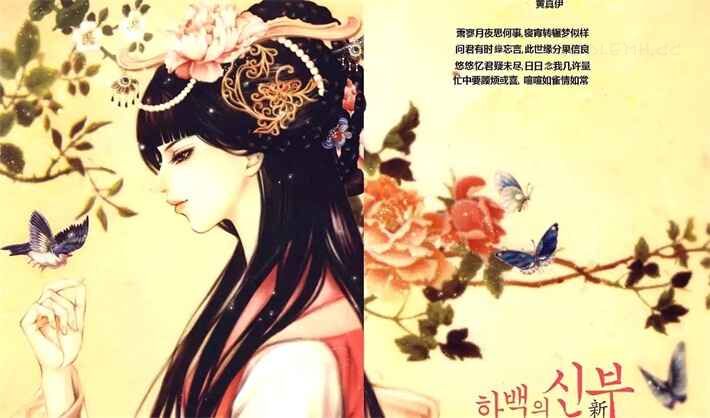 河神的新娘 河神的新娘