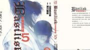 《甲贺忍法帖》电子漫画全集下载