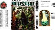 《烙印战士》电子漫画下载