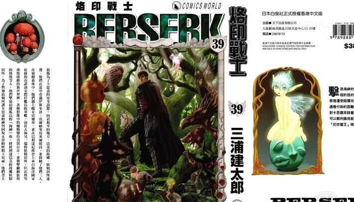烙印战士 烙印战士