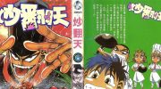 《炒翻天》kindle漫画全集下载