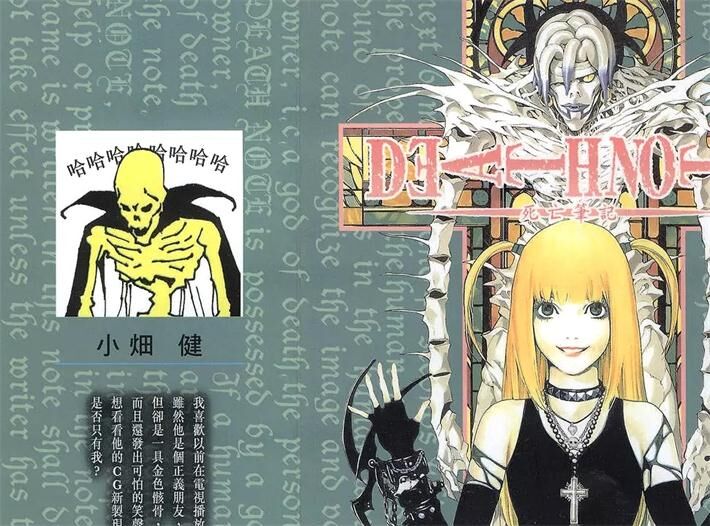 [高清]《死亡笔记本》漫画全集下载