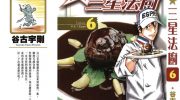 《三星法厨》kindle漫画全集下载