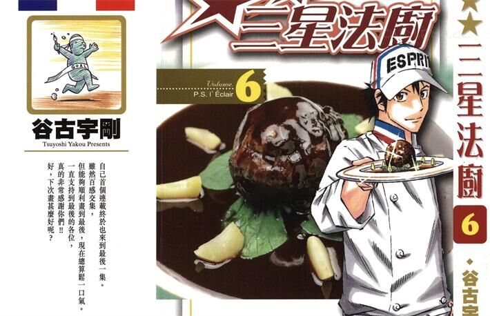 《三星法厨》kindle漫画全集下载 sxfc - 《三星法厨》kindle漫画全集下载