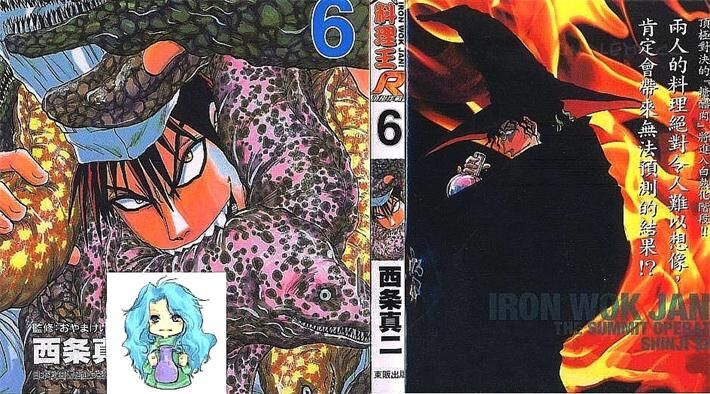 《铁锅料理王R顶级作战》kindle漫画全集下载 tgllw - 《铁锅料理王R顶级作战》kindle漫画全集下载