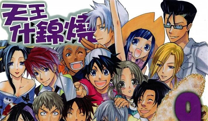 《天王什锦烧》kindle漫画全集下载 twsjs - 《天王什锦烧》kindle漫画全集下载