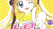《占星妙探》电子漫画全集下载