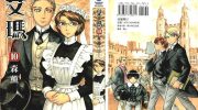 《爱玛-英国恋物语》电子漫画全集下载