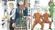 《极道超女》电子漫画全集下载