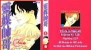 《灵媒帅哥》电子漫画全集下载