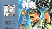 《内衣教父》电子漫画全集下载
