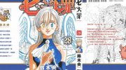 《七原罪》电子漫画全集下载