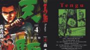 《天驱》电子漫画全集下载
