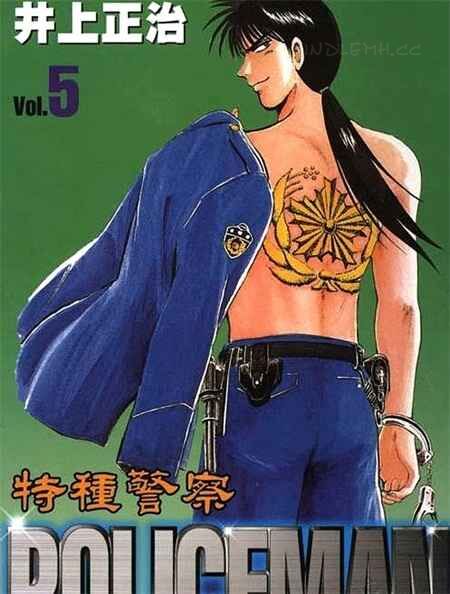 特种警察
