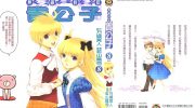 《无敌侦探贵公子》电子漫画全集下载