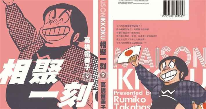 xjyk - 《相聚一刻》电子漫画全集下载