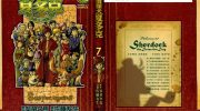 《侦探犬夏多克》电子漫画全集下载