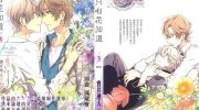 《只有花知晓》电子漫画全集下载