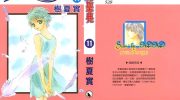 《恶魔圣典》pdf漫画全集下载
