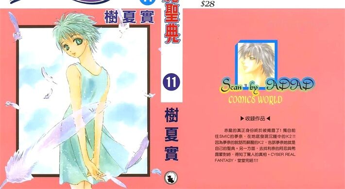 神鬼,漫画,繁体,树夏实,少女,已完结