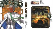 《改革之兽》pdf漫画全集下载