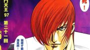 《拳皇97》pdf漫画全集下载