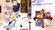 《鬼切大人的箱中娘》pdf漫画全集下载