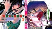 《僵尸哪有那么萌》电子漫画全集下载