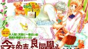 《今天的吉良同学》pdf漫画全集下载