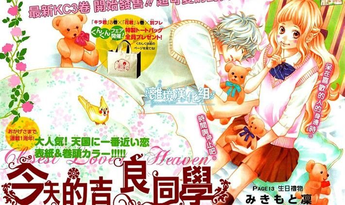 今天的吉良同学 今天的吉良同学
