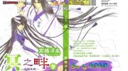 《冥之畔》pdf漫画全集下载