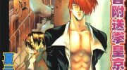 《拳皇京》电子漫画全集下载