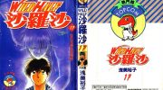 《神犬阿西》pdf漫画全集下载
