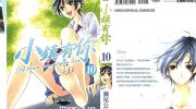 《有你的小镇》电子漫画全集下载