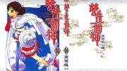 《营造一个神》pdf漫画全集下载