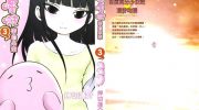 《噗哔啵来自未来》pdf漫画全集下载