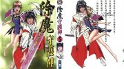 《除魔守护神》pdf漫画全集下载