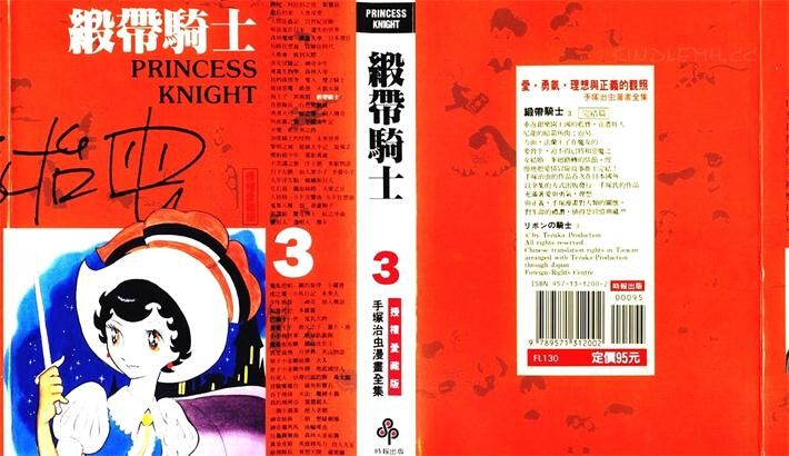 缎带骑士